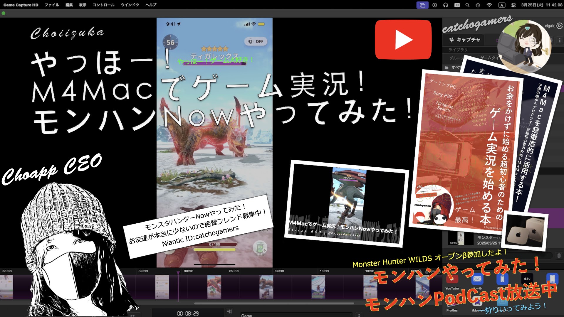 やっほー！M4Macでゲーム実況！モンハンNowやってみた！