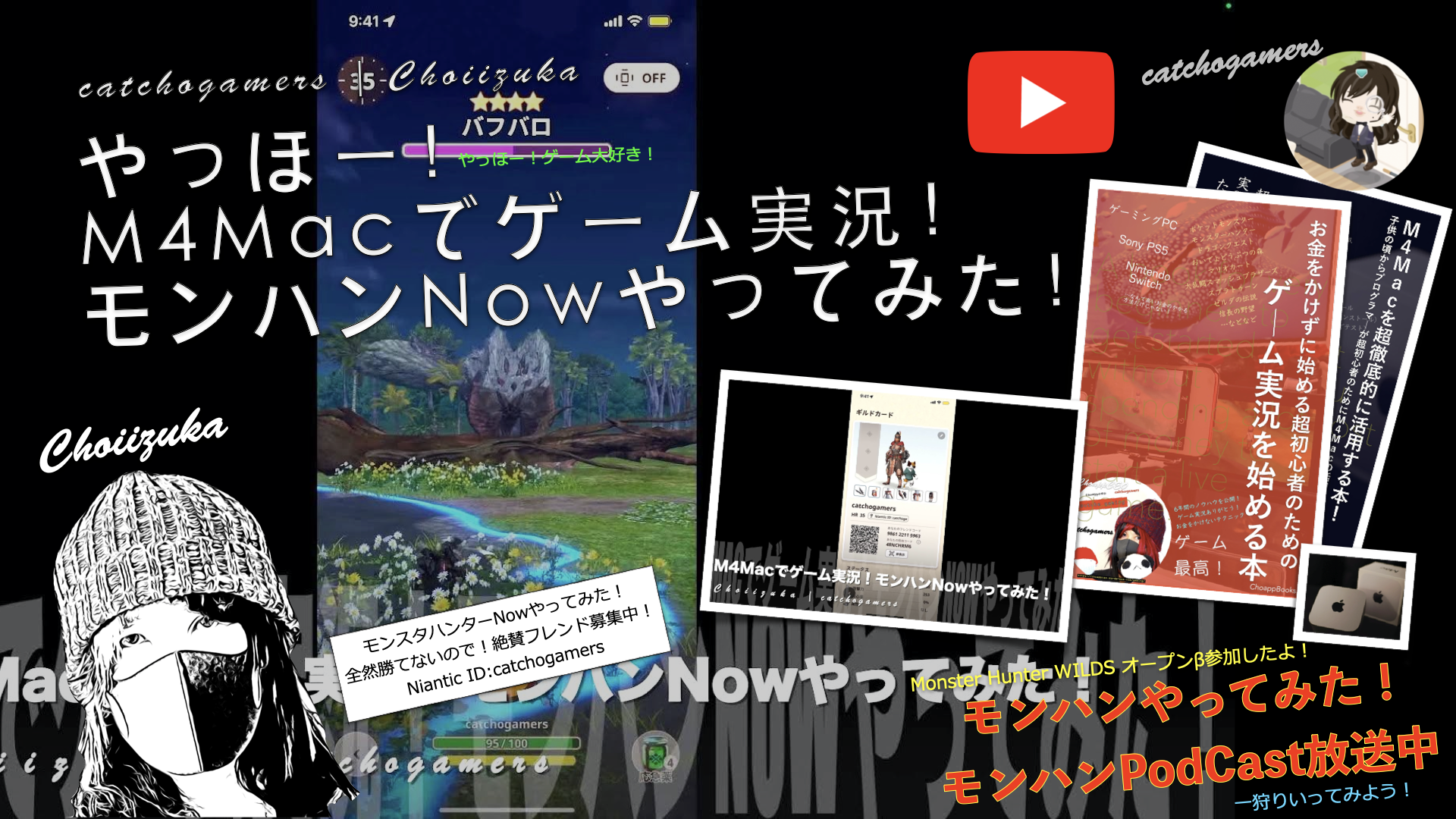やっほー！モンハンNowやってみた！ Part5 いろいろ頑張ってやってみた！