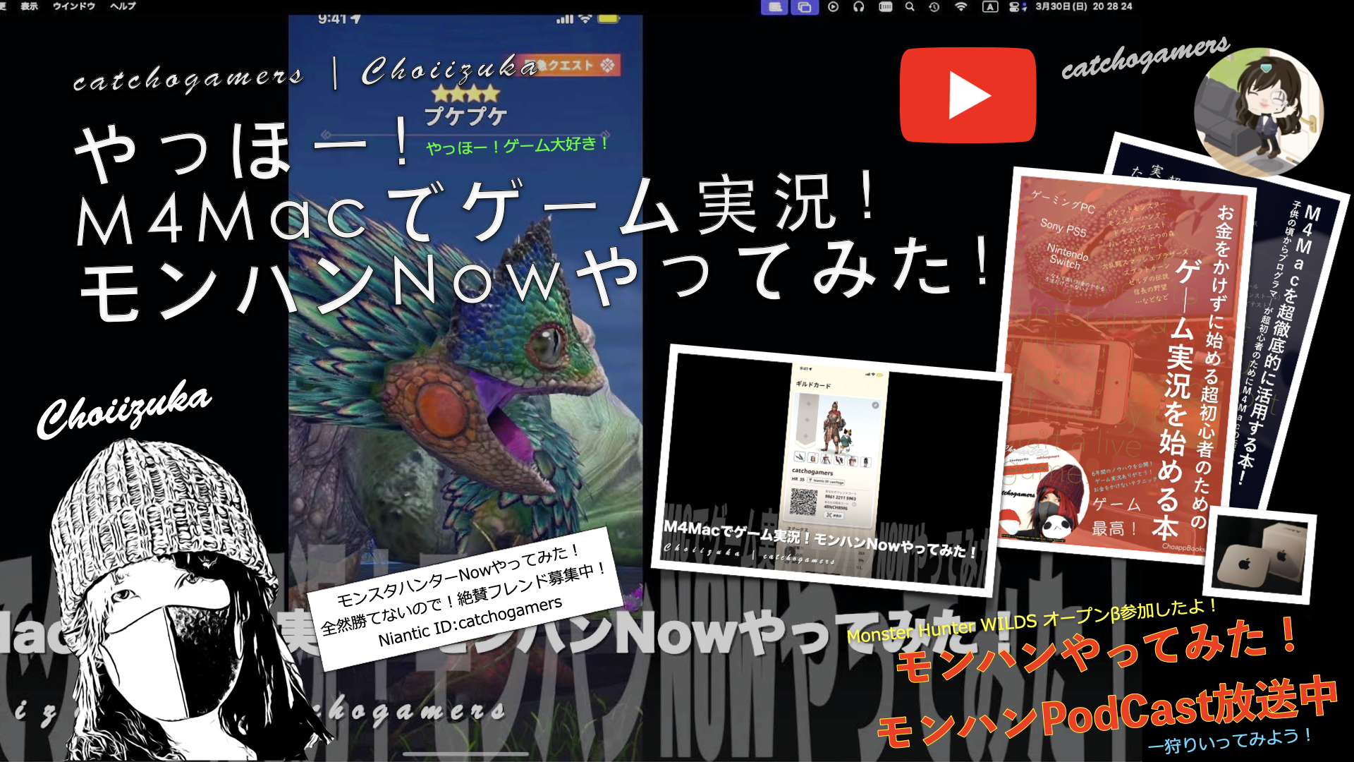 やっほー！モンハンNowやってみた！ Part6 大暴れのプケプケ