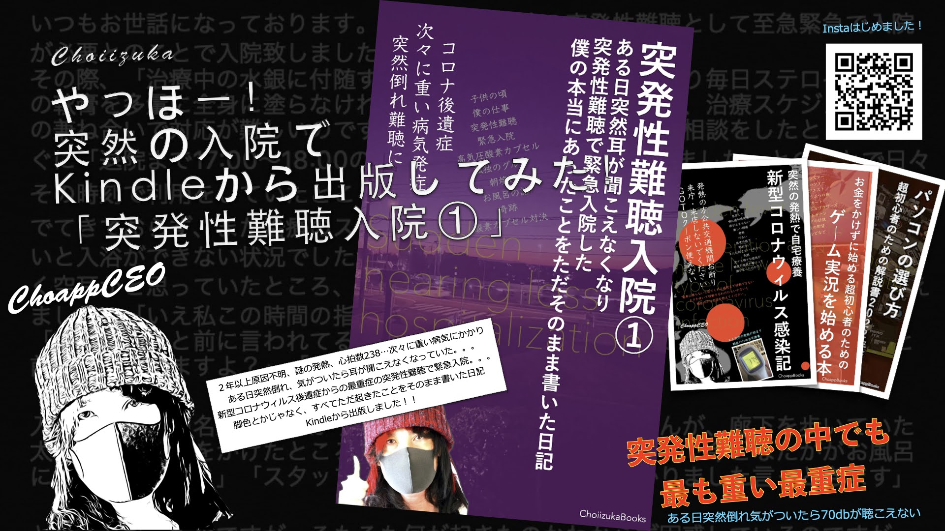 たった１つしかない人生を本当に特別なものとして徹底的に大事に行きたい
