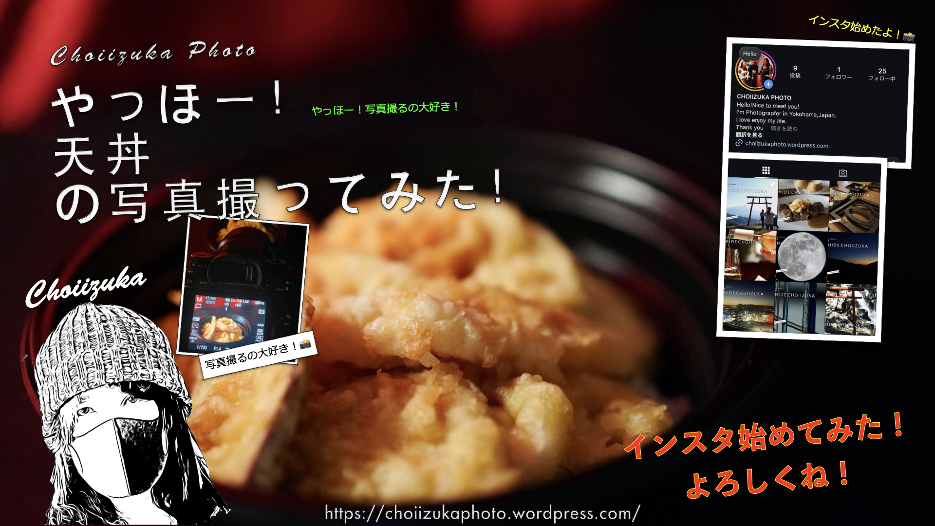天丼 2025.3.24