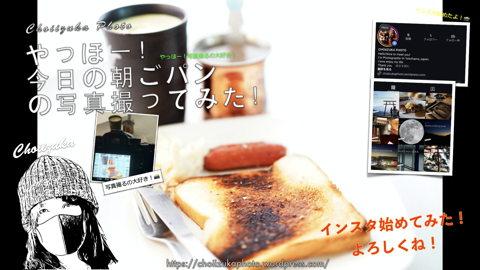 今日の朝ごパン 2025.3.25