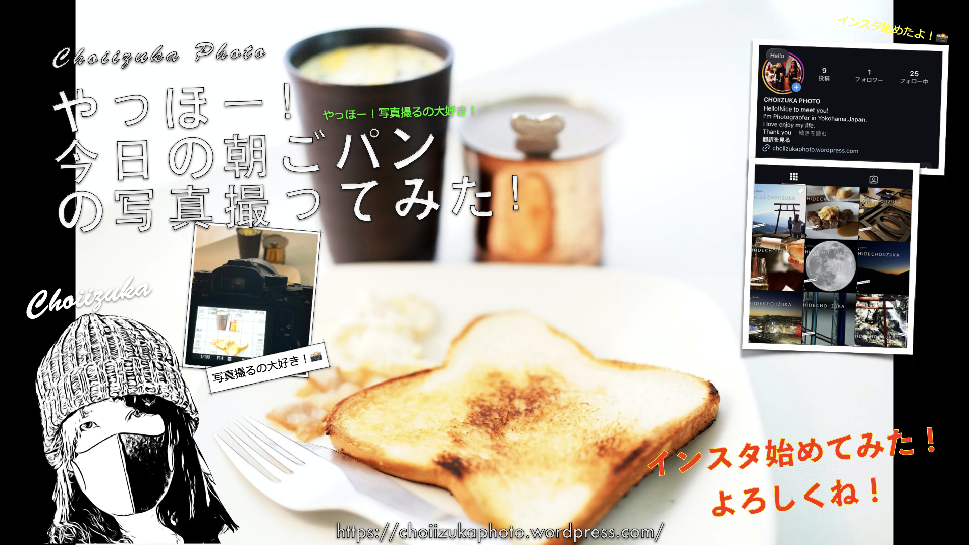 今日の朝ごパン 2025.3.26