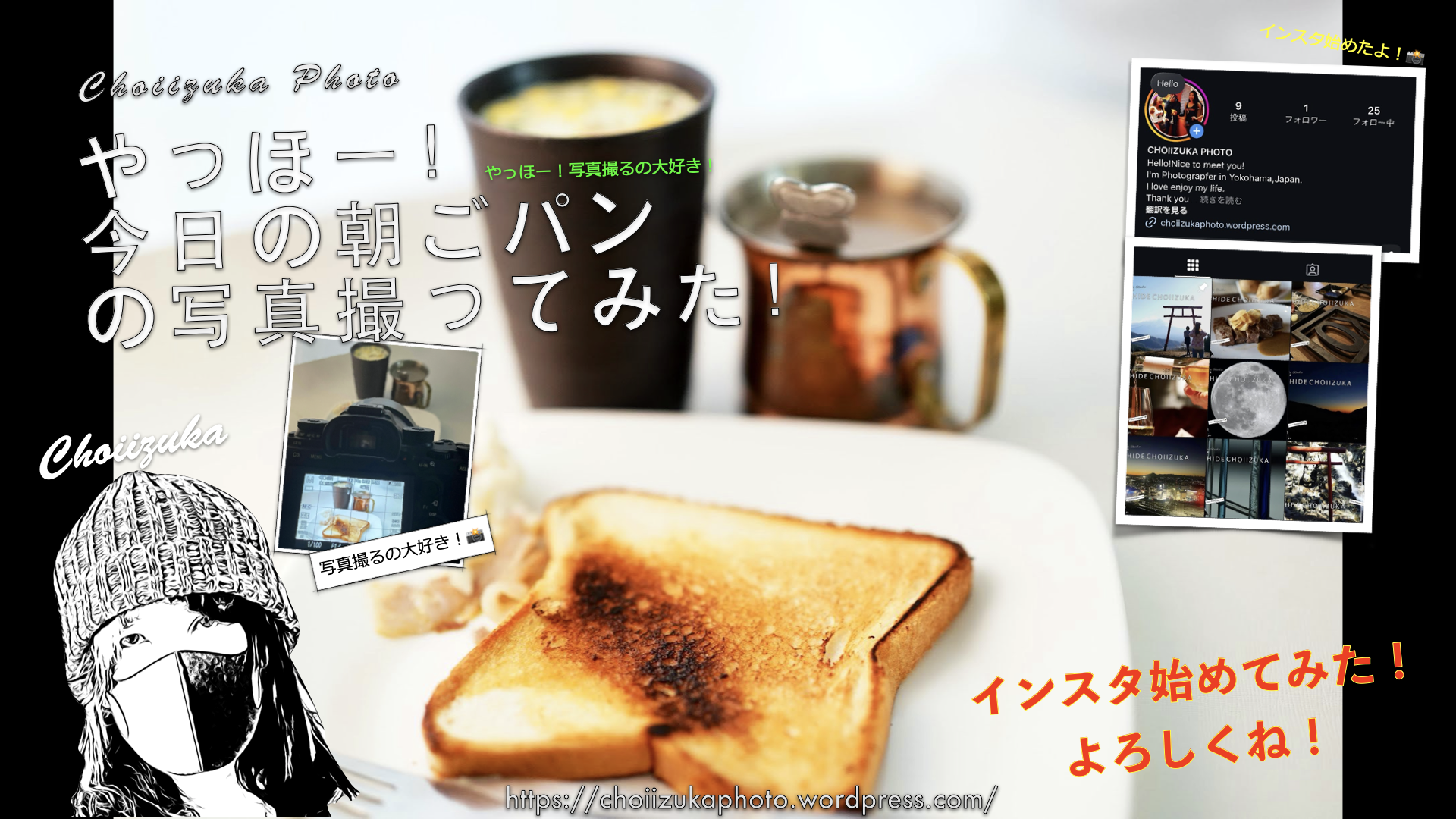今日の朝ごパン 2025.3.27