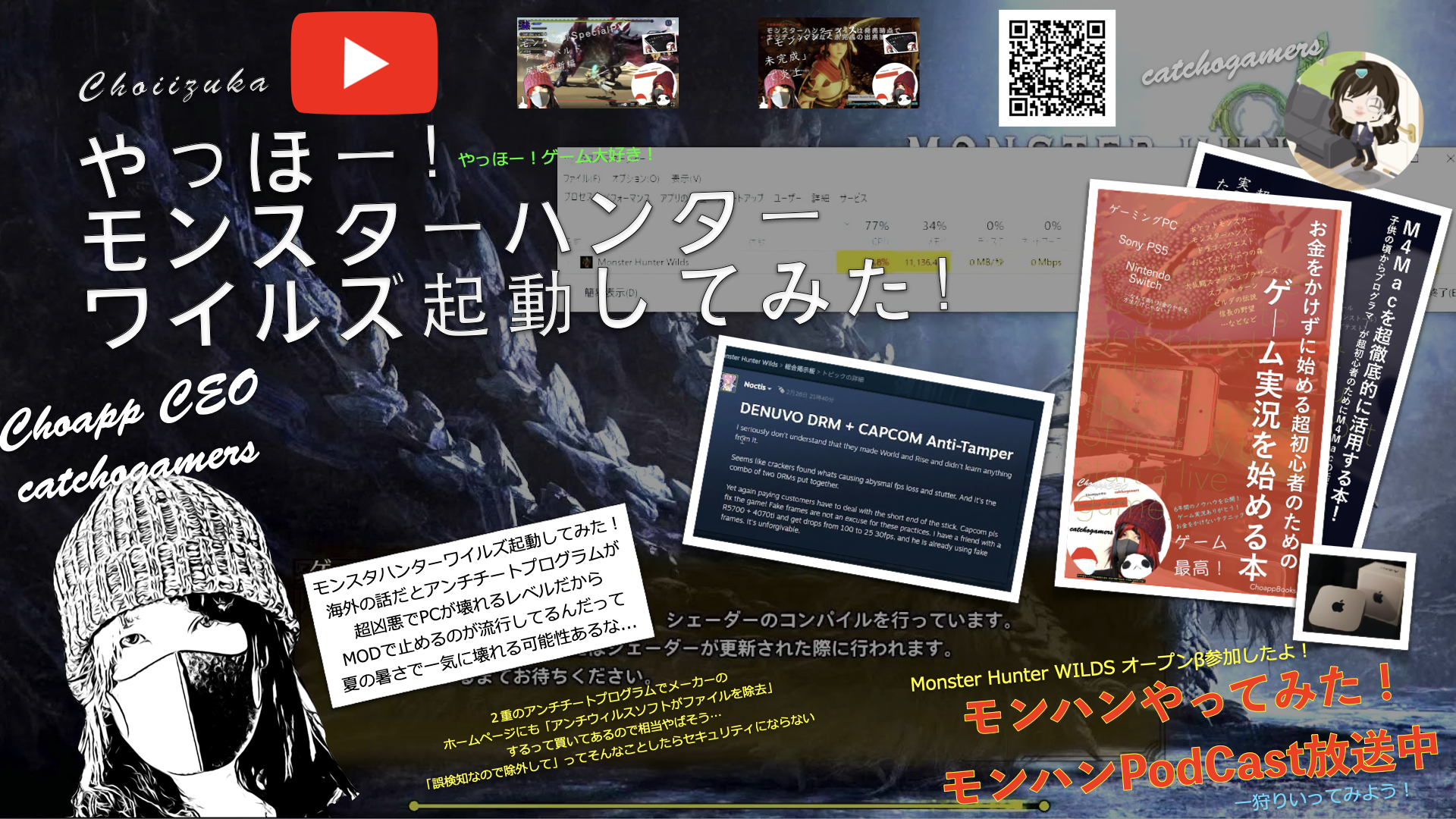 モンハンワイルズ 海外の報告で2つのアンチチートプログラムインストールでハードウェア負荷が高い件で実際に起動してみた！