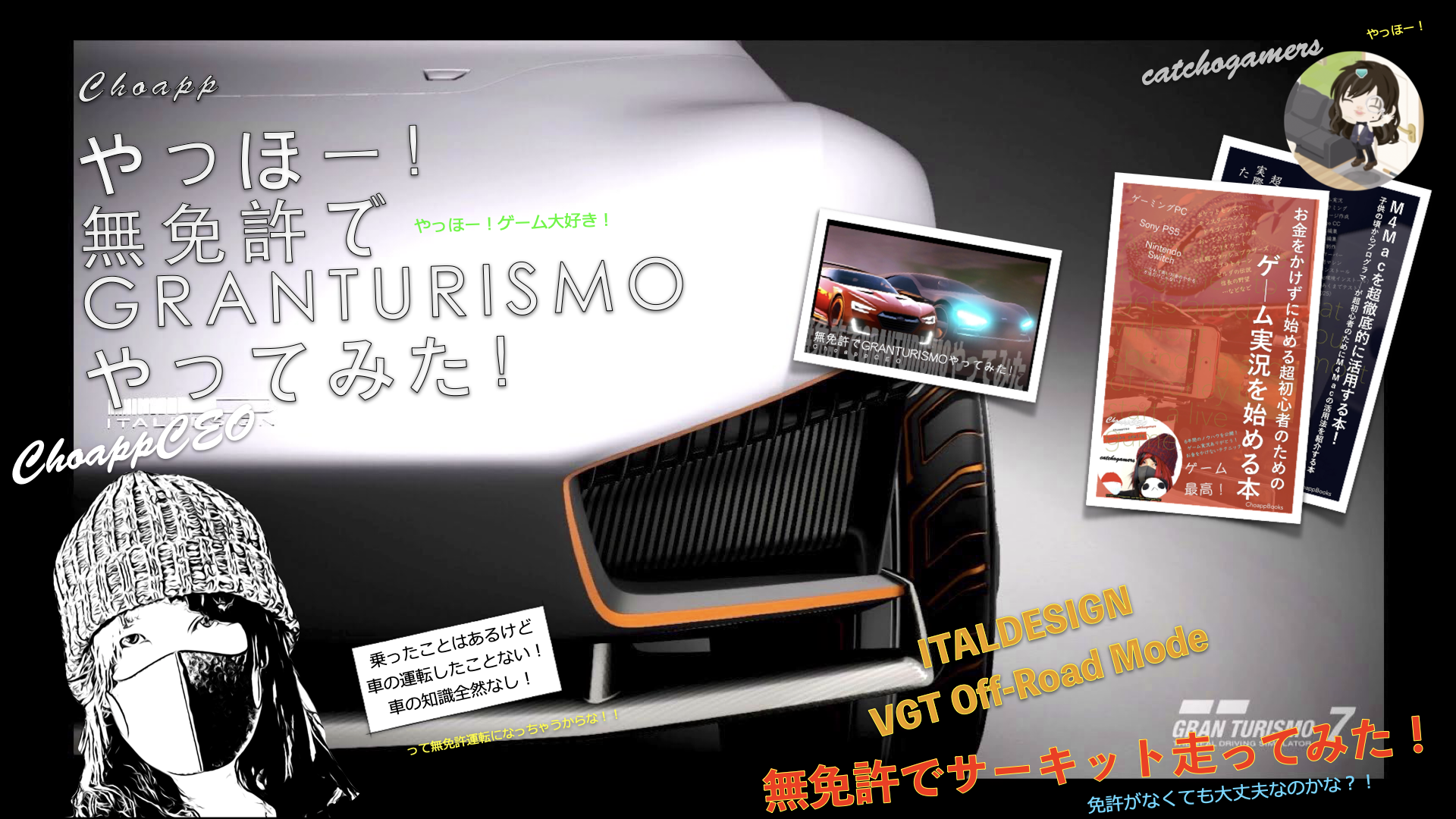 やっほー！無免許でGRANTURISMOやってみた！Part151 – ITALDESIGN Off-Road Mode