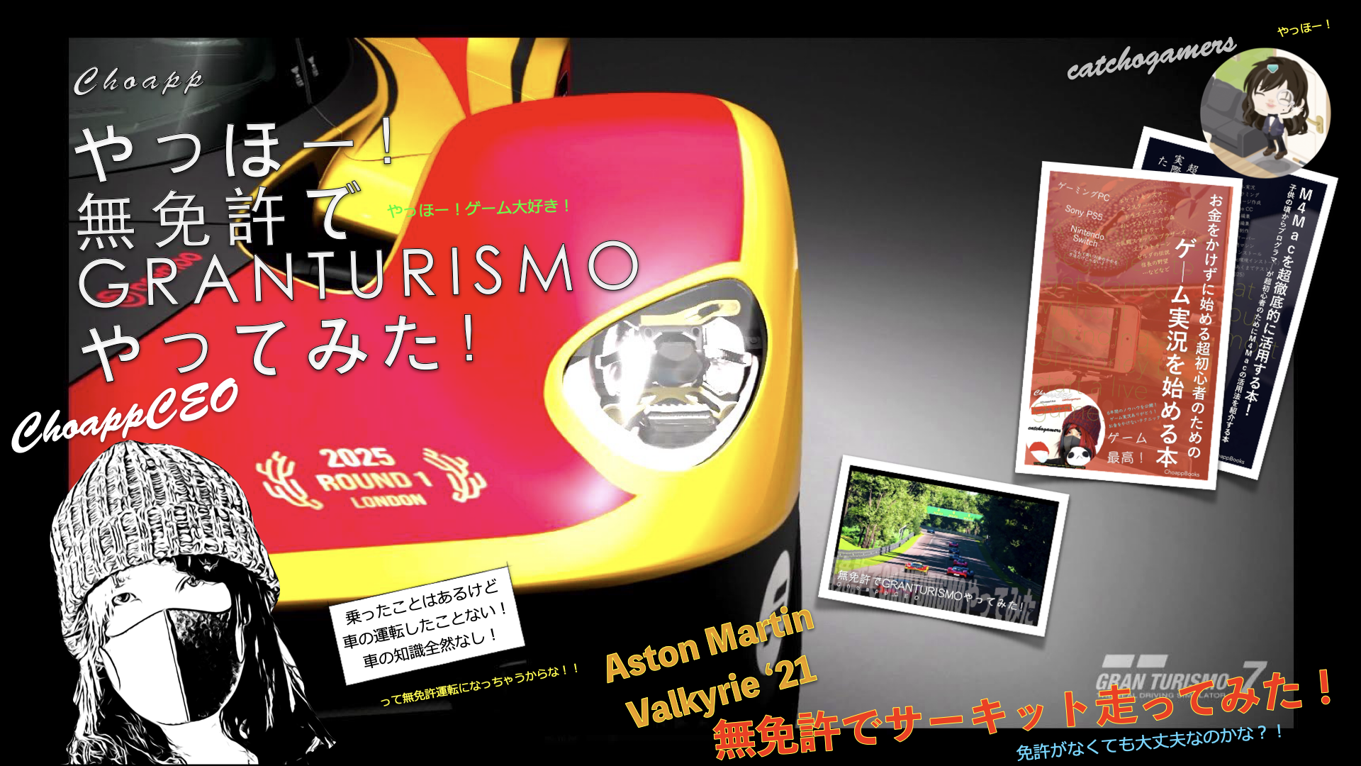 やっほー！無免許でGRANTURISMOやってみた！Part156 – AstonMarin Valkyrie’21