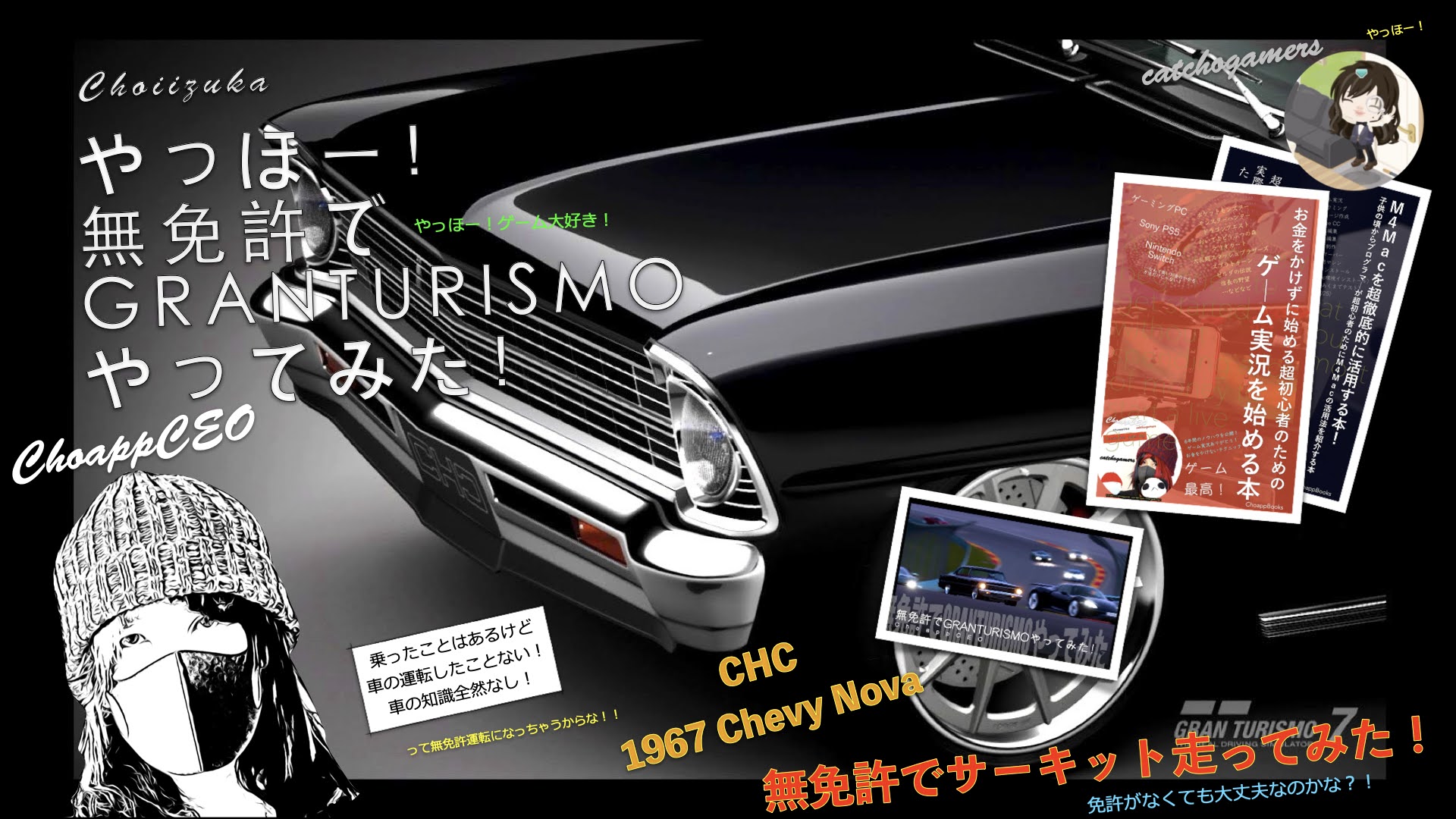 やっほー！無免許でGRANTURISMOやってみた！Part164 - CHC 1967 Chevy Nova