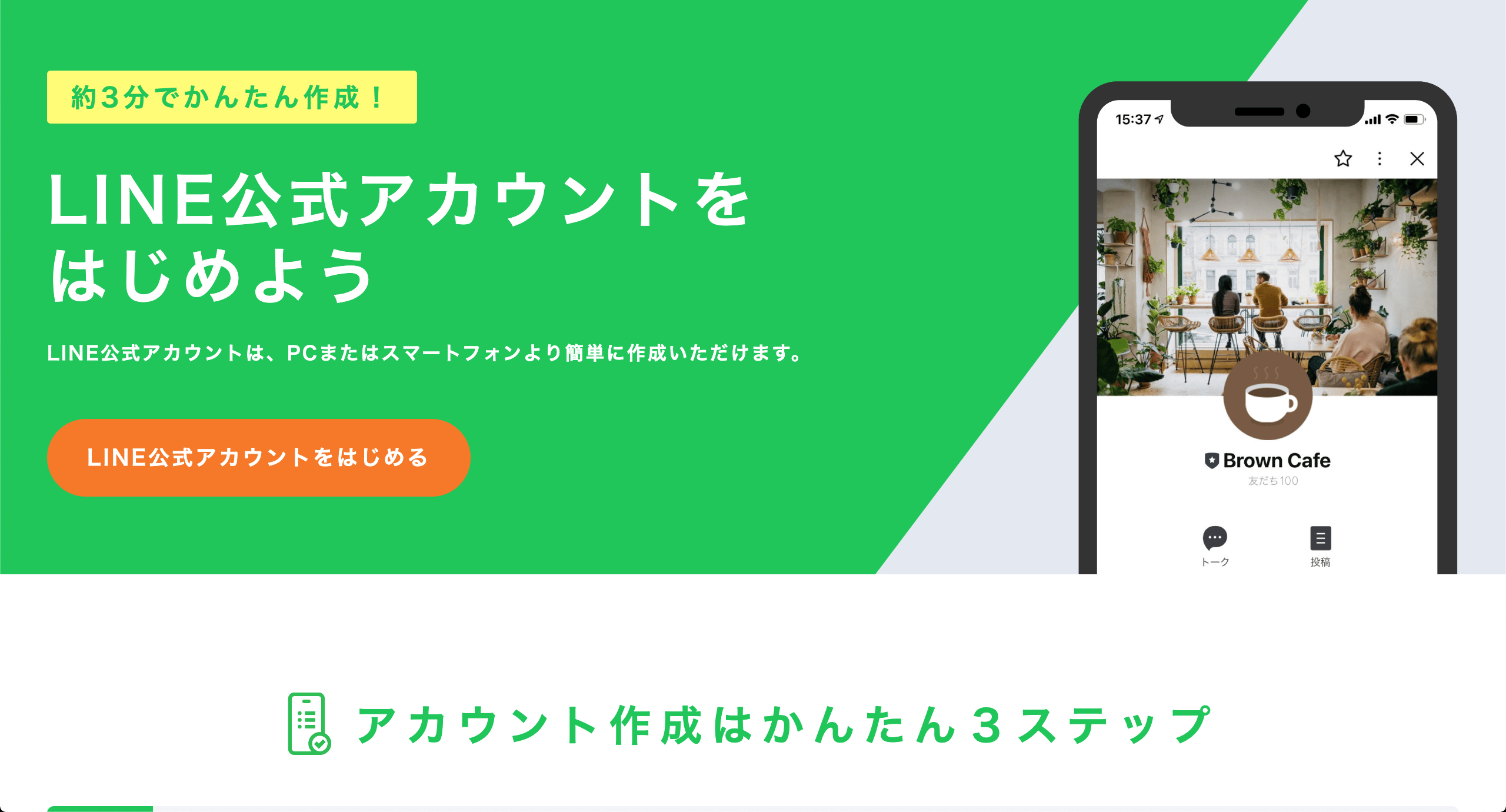 Threadsが頻繁に死亡するので公式LINE作ってみた！！！ Choiizuka公式LINE始めます！！⚠️詐欺じゃないよ❤️