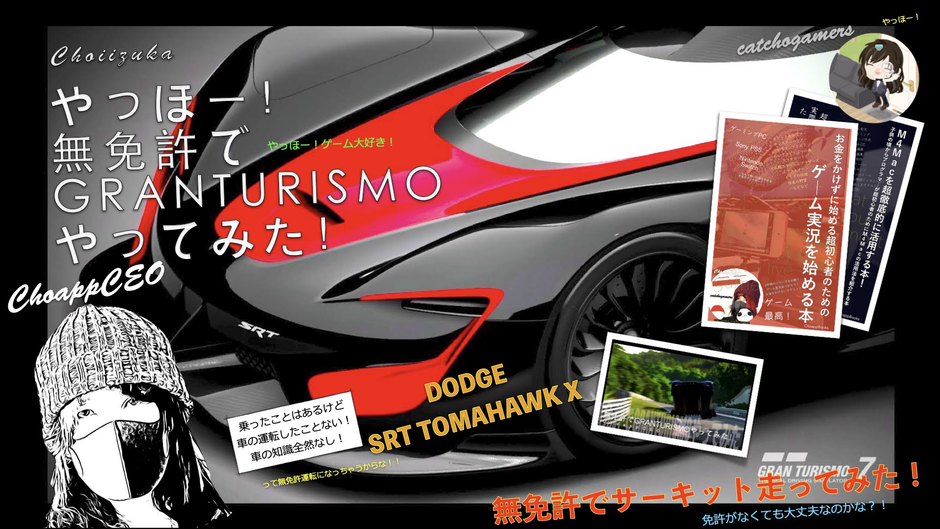 やっほー！最高時速約600kmでニュルブルクリンク走ってみた！ - 無免許でGRANTURISMOやってみた！