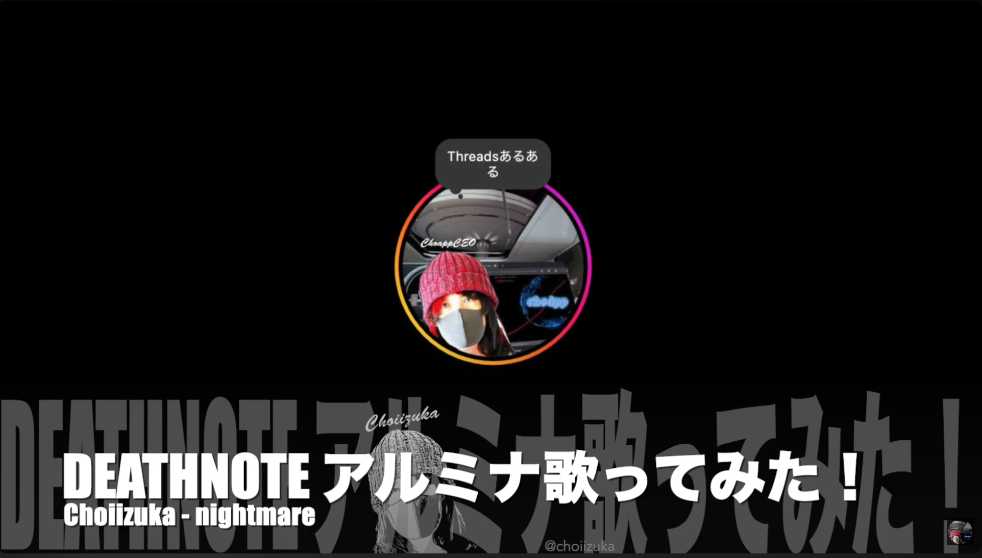 DEATHNOTE - nightmare アルミナ歌ってみた！