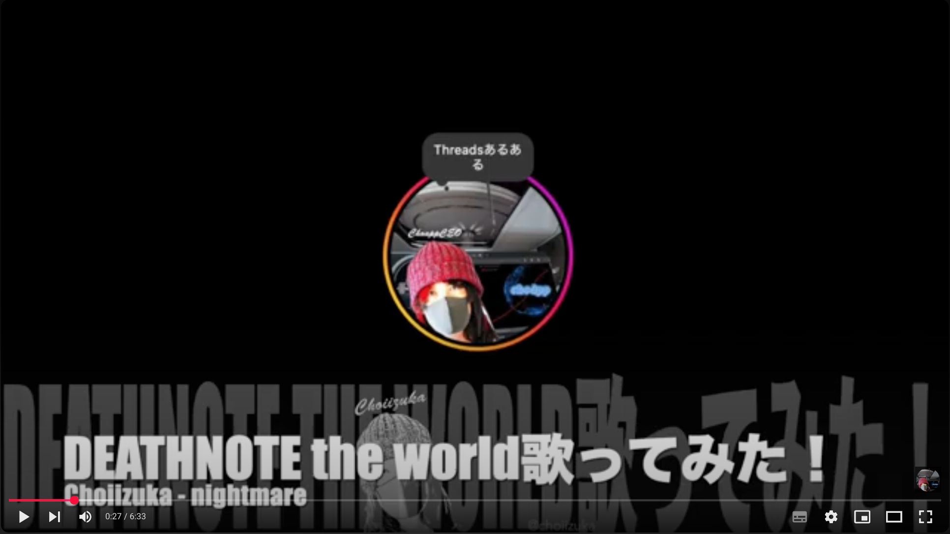 DEATHNOTE - nightmare the world歌ってみた！