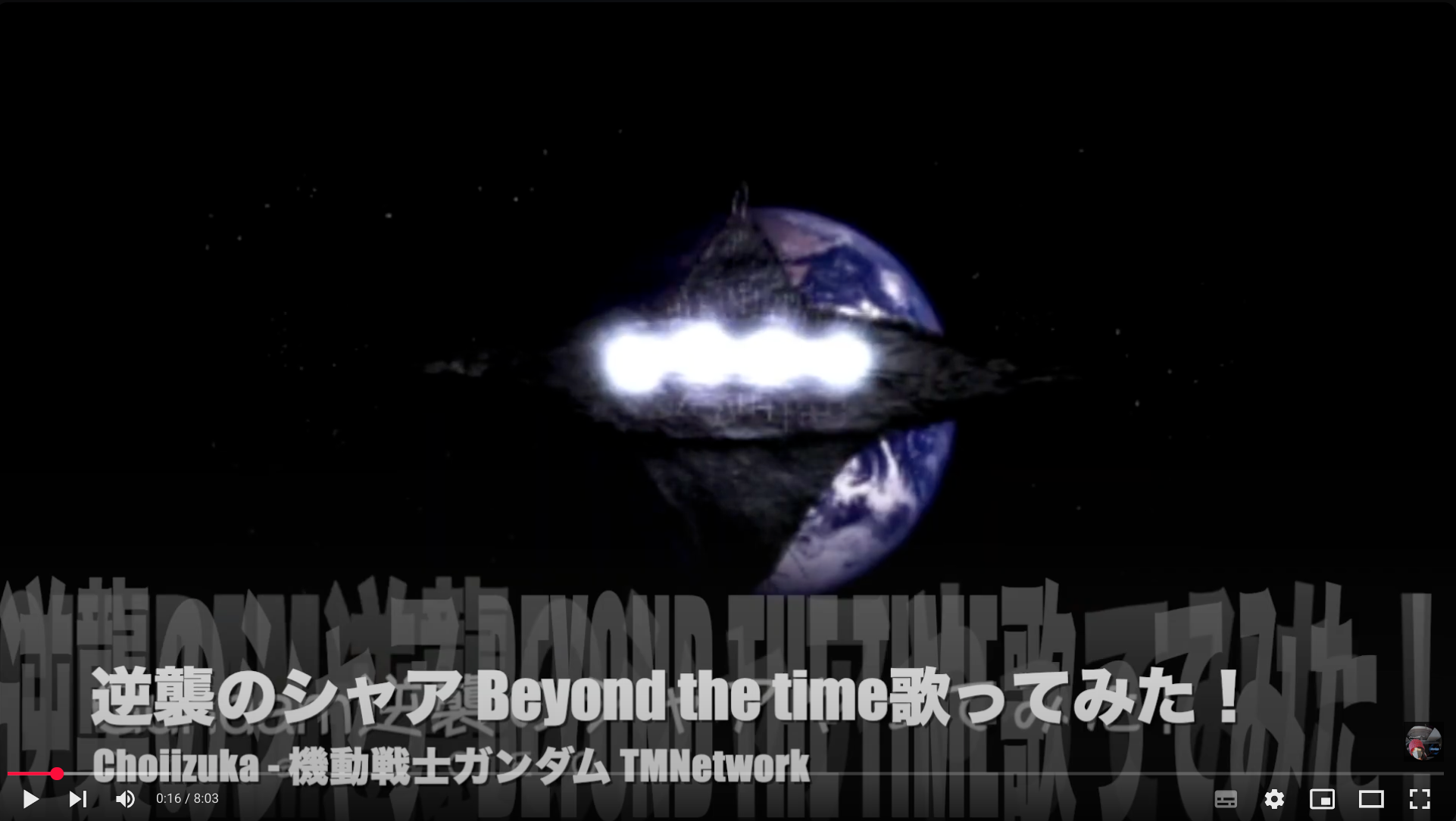 機動戦士ガンダム逆襲のシャア - TMNetwork Beyond the time歌ってみた！